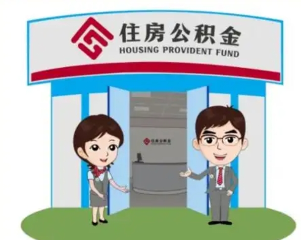 扬中公积金怎么退出来在哪里退（怎样退公积金）